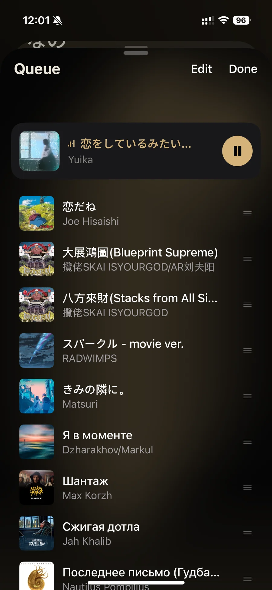 Editable playback queue in Sidus on iPhone