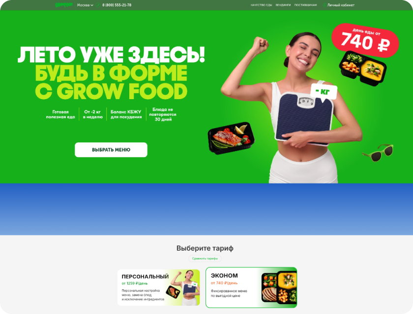 GrowFood project preview