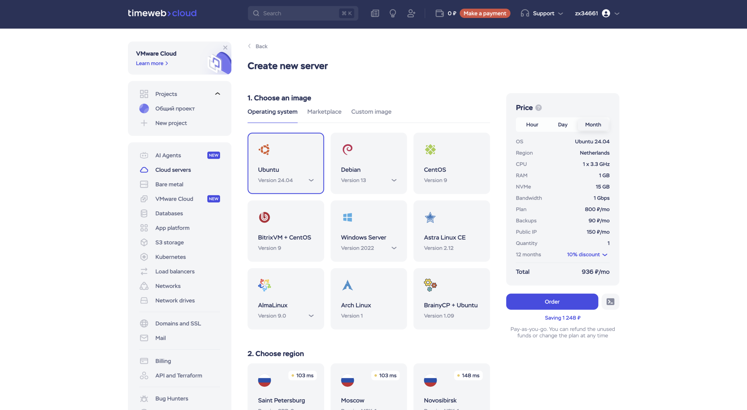 Cloud Server Creation Process