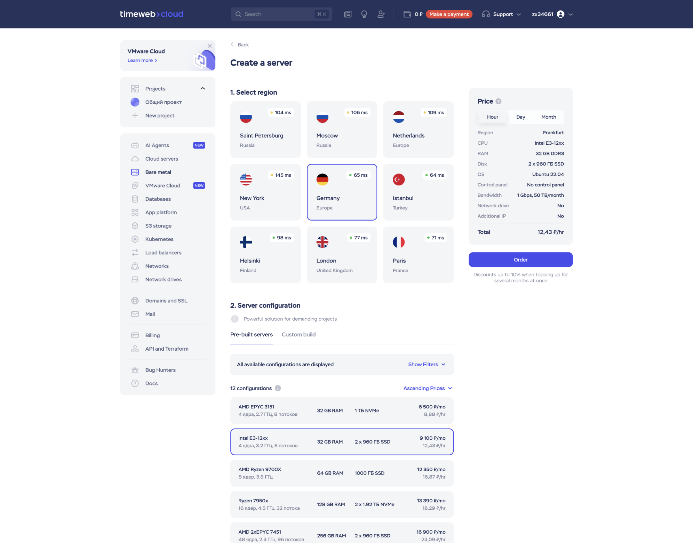 Server Creation Interface